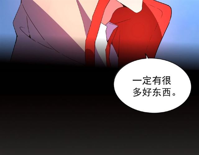 魔皇大管家韩漫全集-第29话 搜刮无删减无遮挡章节图片 