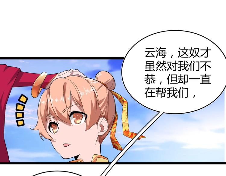 魔皇大管家韩漫全集-第3话  反击无删减无遮挡章节图片 