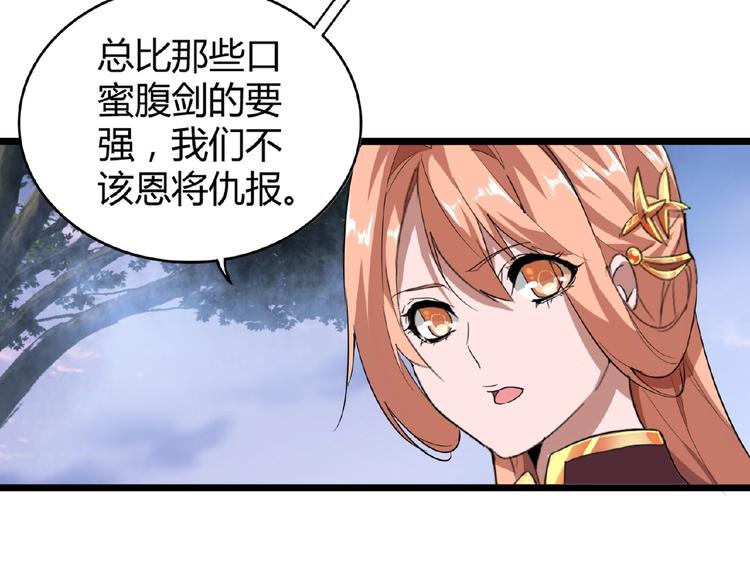 魔皇大管家韩漫全集-第3话  反击无删减无遮挡章节图片 