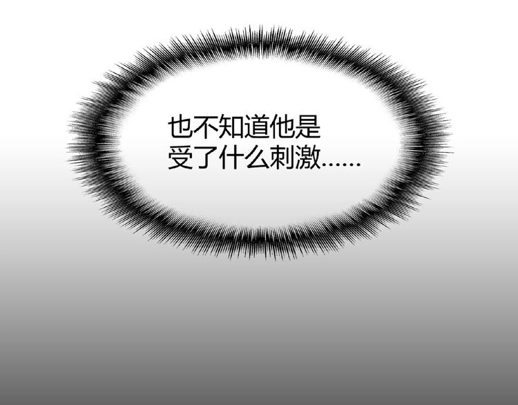 魔皇大管家韩漫全集-第3话  反击无删减无遮挡章节图片 