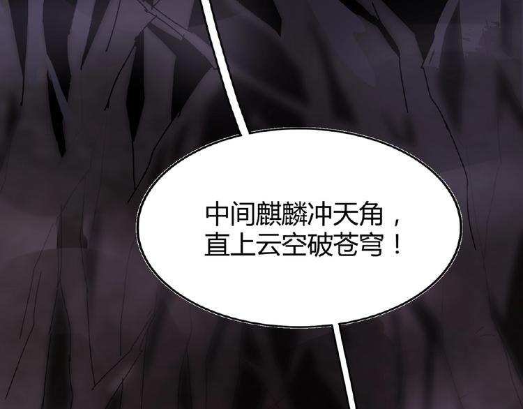 魔皇大管家韩漫全集-第3话  反击无删减无遮挡章节图片 