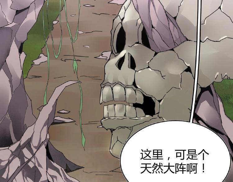 魔皇大管家韩漫全集-第3话  反击无删减无遮挡章节图片 