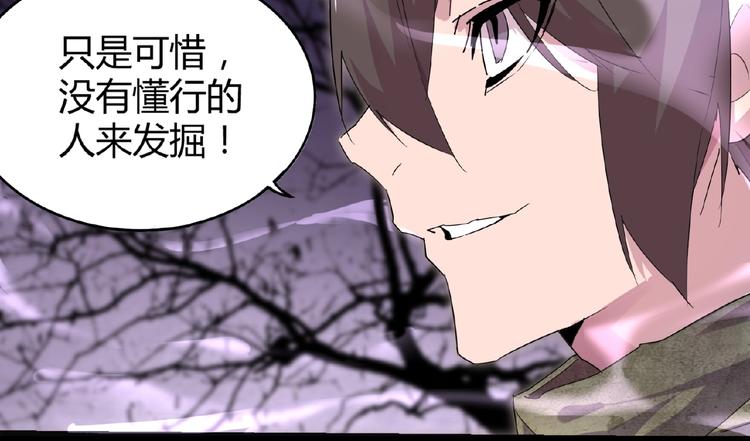 魔皇大管家韩漫全集-第3话  反击无删减无遮挡章节图片 