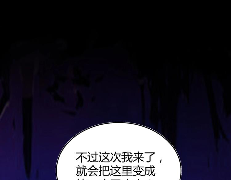 魔皇大管家韩漫全集-第3话  反击无删减无遮挡章节图片 