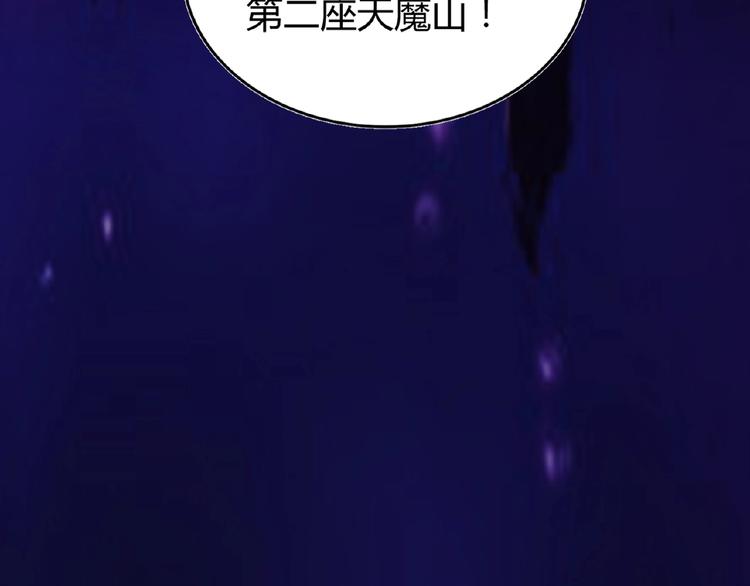 魔皇大管家韩漫全集-第3话  反击无删减无遮挡章节图片 