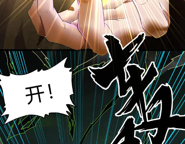 魔皇大管家韩漫全集-第3话  反击无删减无遮挡章节图片 
