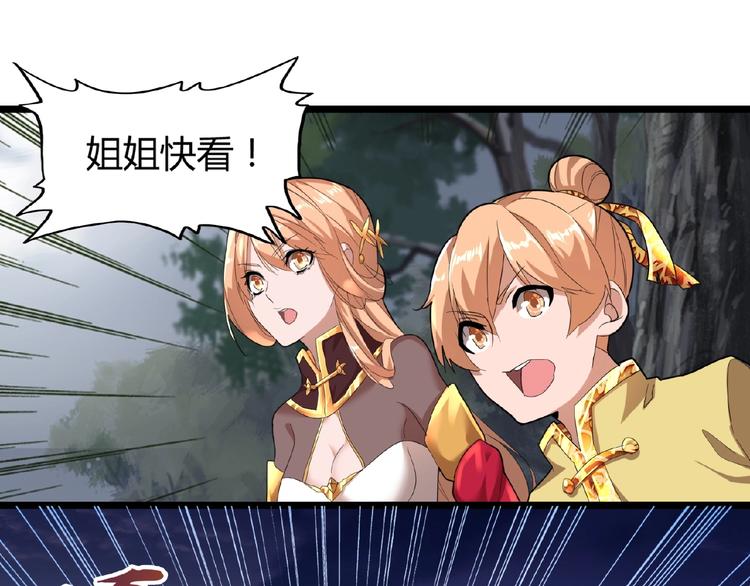 魔皇大管家韩漫全集-第3话  反击无删减无遮挡章节图片 