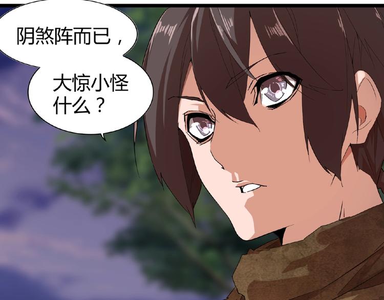 魔皇大管家韩漫全集-第3话  反击无删减无遮挡章节图片 