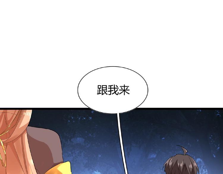 魔皇大管家韩漫全集-第3话  反击无删减无遮挡章节图片 