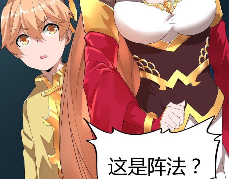 魔皇大管家韩漫全集-第3话  反击无删减无遮挡章节图片 
