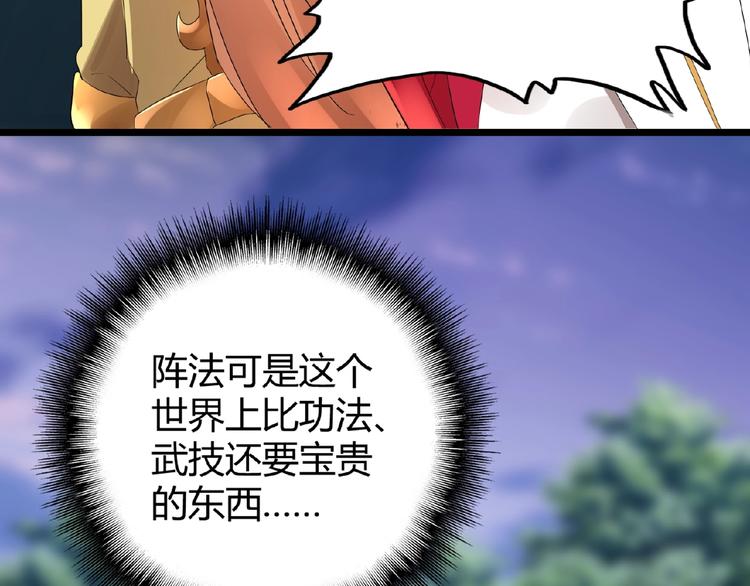 魔皇大管家韩漫全集-第3话  反击无删减无遮挡章节图片 