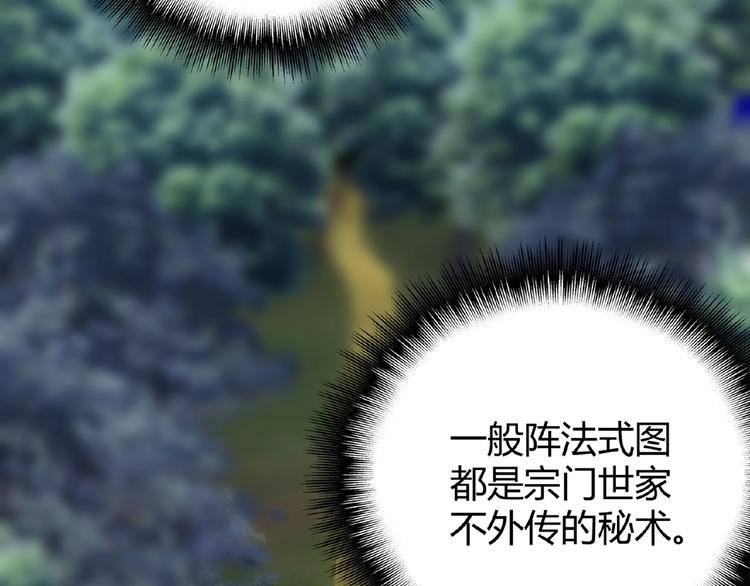 魔皇大管家韩漫全集-第3话  反击无删减无遮挡章节图片 