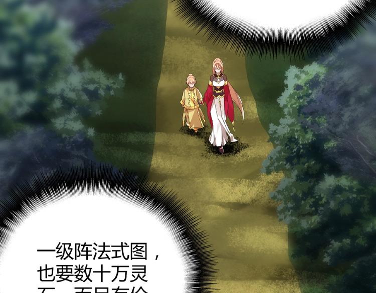魔皇大管家韩漫全集-第3话  反击无删减无遮挡章节图片 