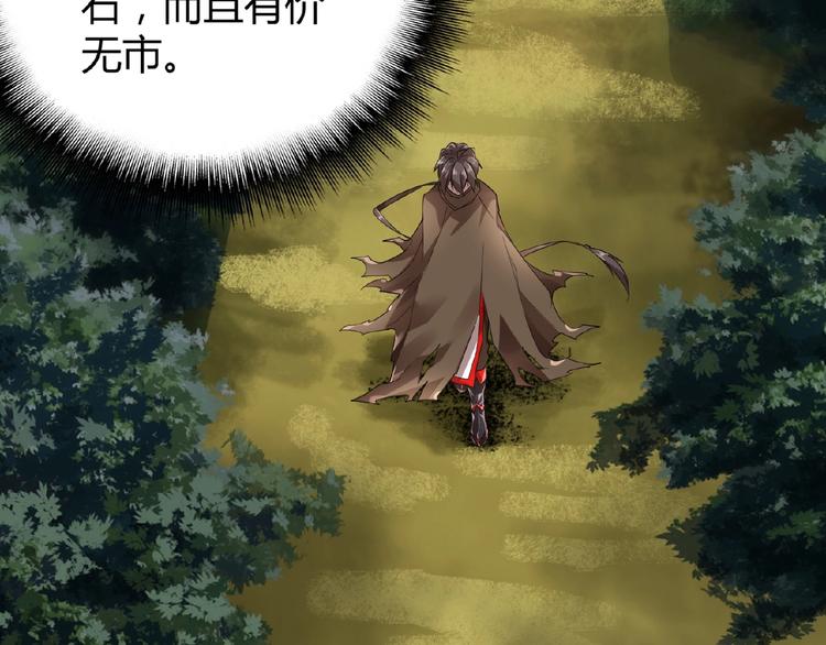 魔皇大管家韩漫全集-第3话  反击无删减无遮挡章节图片 