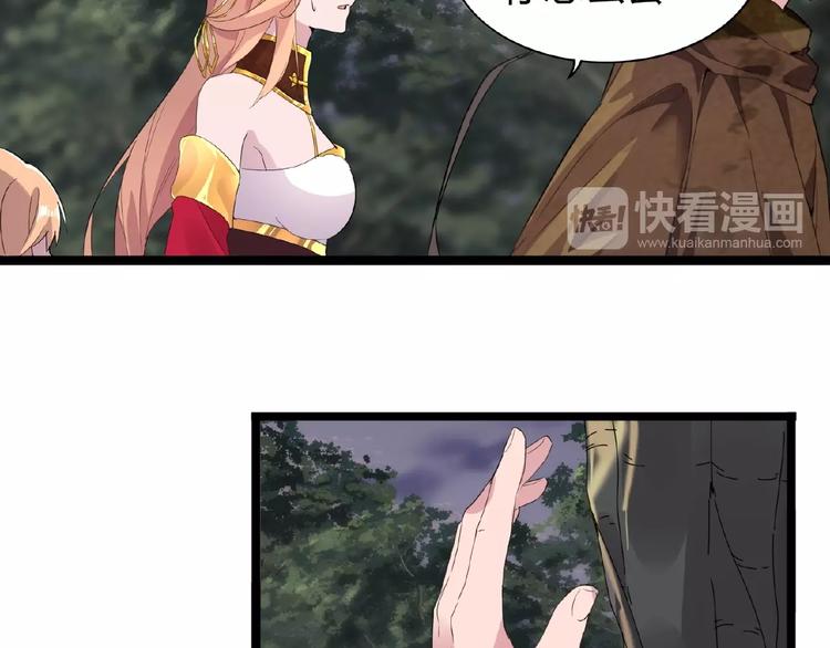 魔皇大管家韩漫全集-第3话  反击无删减无遮挡章节图片 