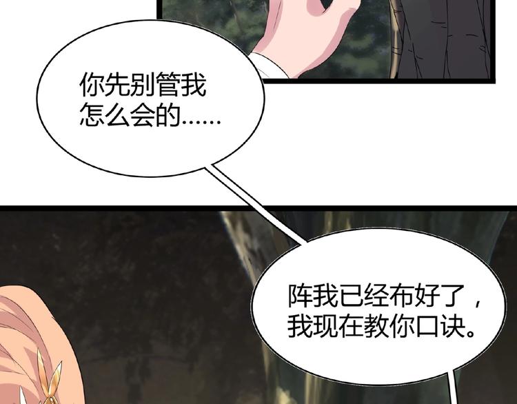 魔皇大管家韩漫全集-第3话  反击无删减无遮挡章节图片 