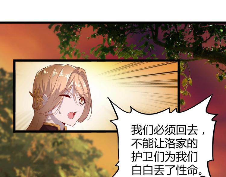 魔皇大管家韩漫全集-第3话  反击无删减无遮挡章节图片 