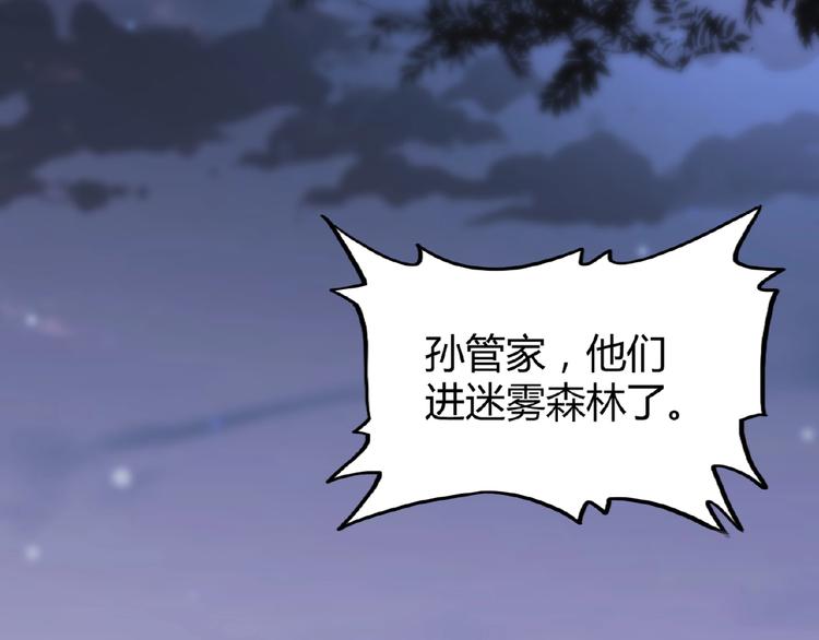 魔皇大管家韩漫全集-第3话  反击无删减无遮挡章节图片 