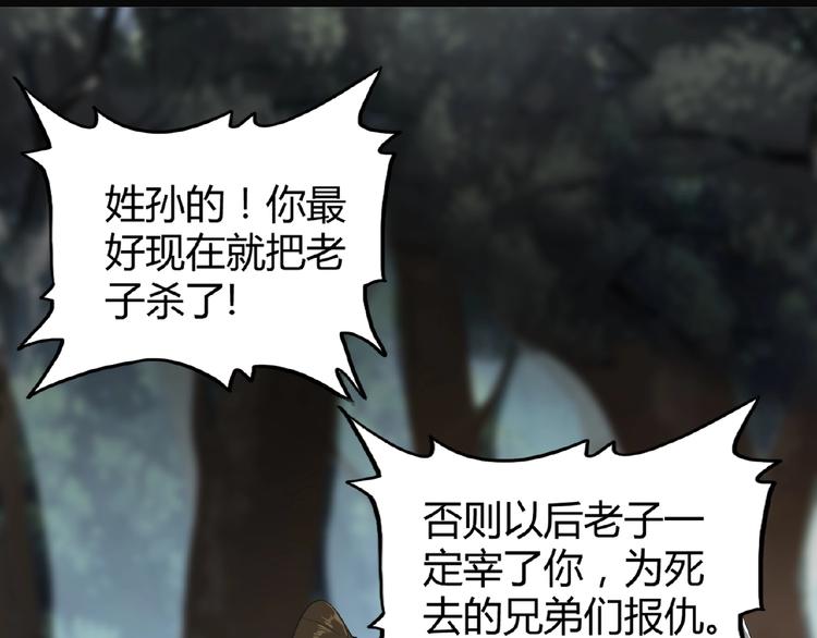 魔皇大管家韩漫全集-第3话  反击无删减无遮挡章节图片 