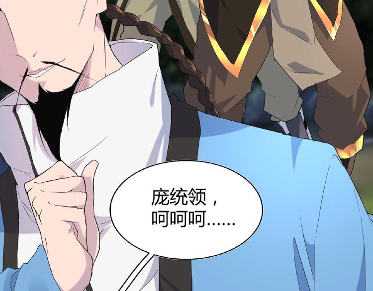 魔皇大管家韩漫全集-第3话  反击无删减无遮挡章节图片 