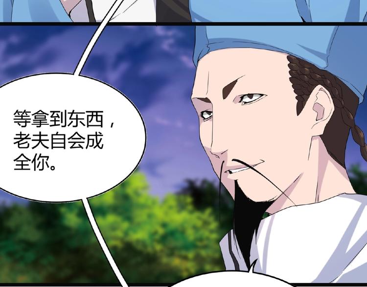 魔皇大管家韩漫全集-第3话  反击无删减无遮挡章节图片 