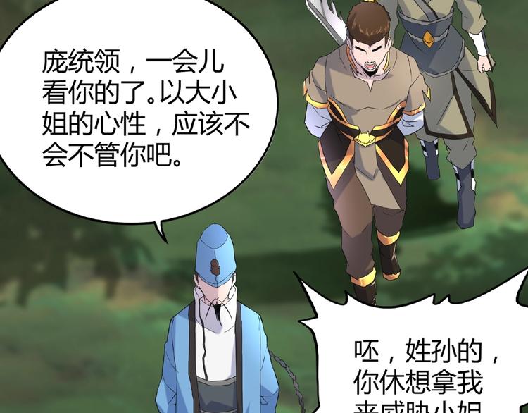 魔皇大管家韩漫全集-第3话  反击无删减无遮挡章节图片 