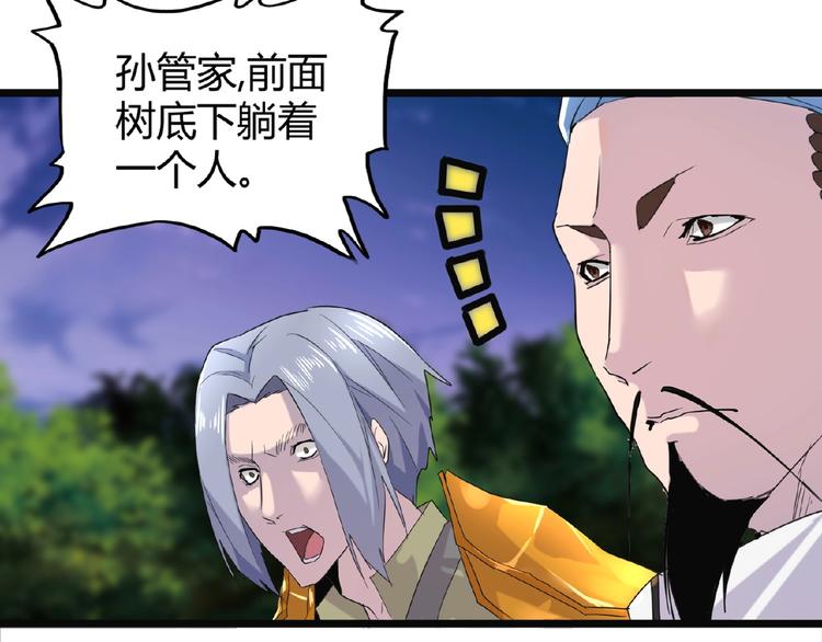 魔皇大管家韩漫全集-第3话  反击无删减无遮挡章节图片 