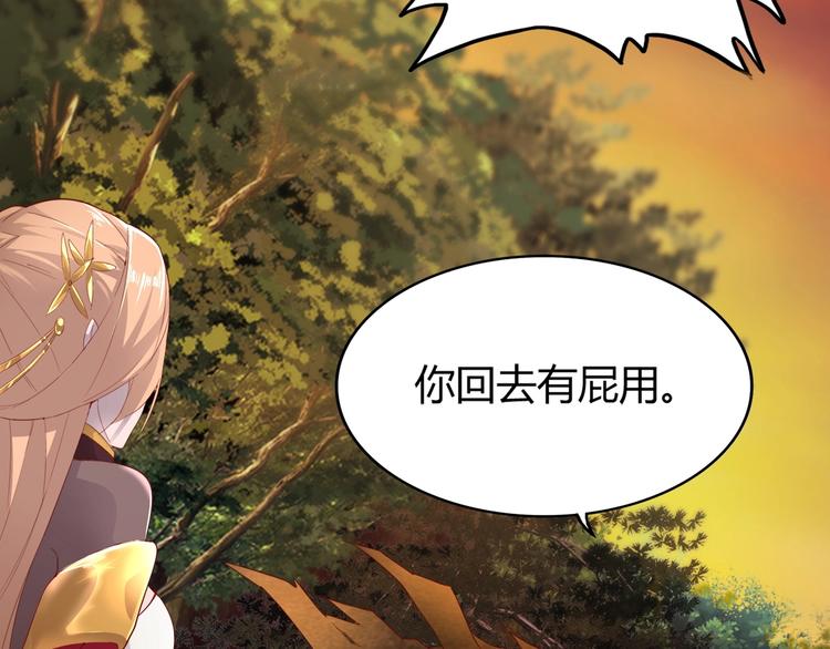 魔皇大管家韩漫全集-第3话  反击无删减无遮挡章节图片 