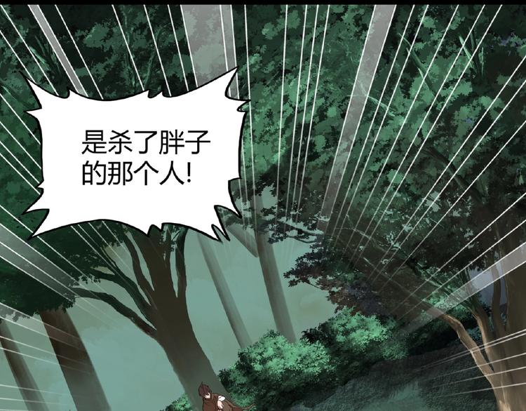 魔皇大管家韩漫全集-第3话  反击无删减无遮挡章节图片 