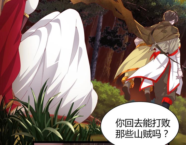 魔皇大管家韩漫全集-第3话  反击无删减无遮挡章节图片 