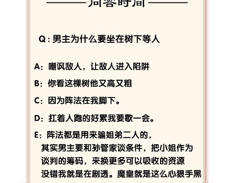 魔皇大管家韩漫全集-第3话  反击无删减无遮挡章节图片 