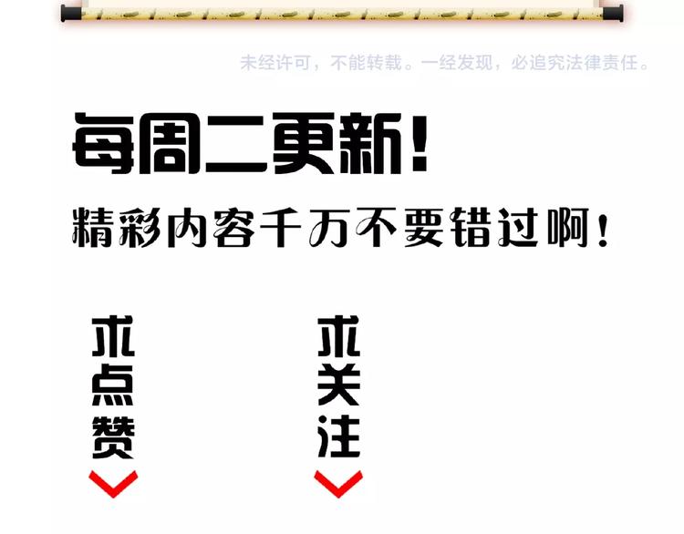 魔皇大管家韩漫全集-第3话  反击无删减无遮挡章节图片 
