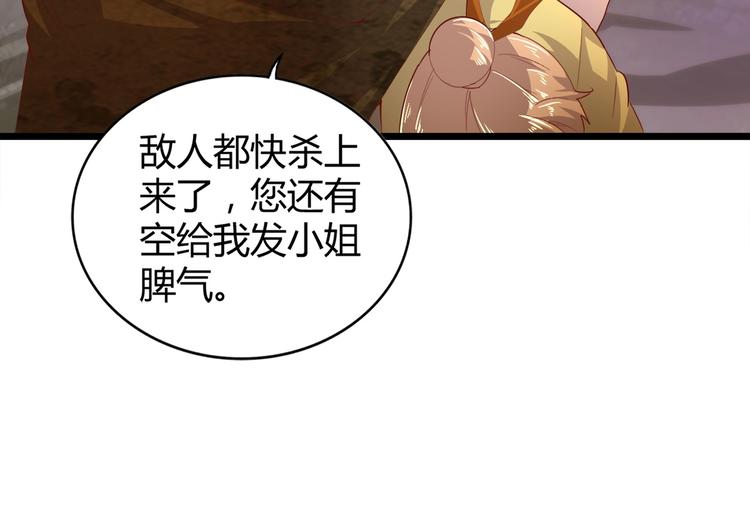 魔皇大管家韩漫全集-第3话  反击无删减无遮挡章节图片 