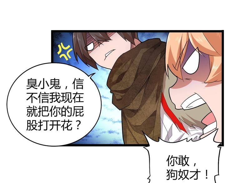 魔皇大管家韩漫全集-第3话  反击无删减无遮挡章节图片 