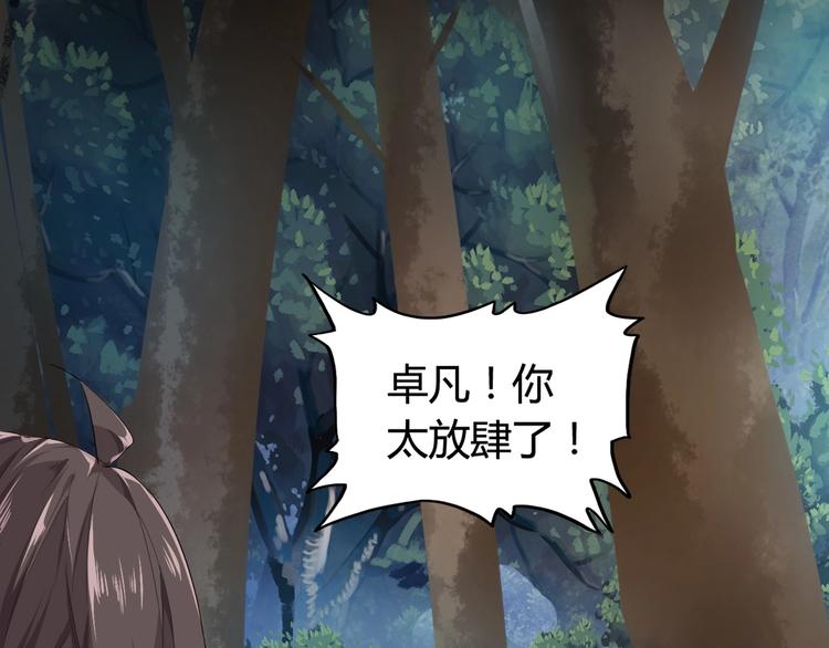 魔皇大管家韩漫全集-第3话  反击无删减无遮挡章节图片 