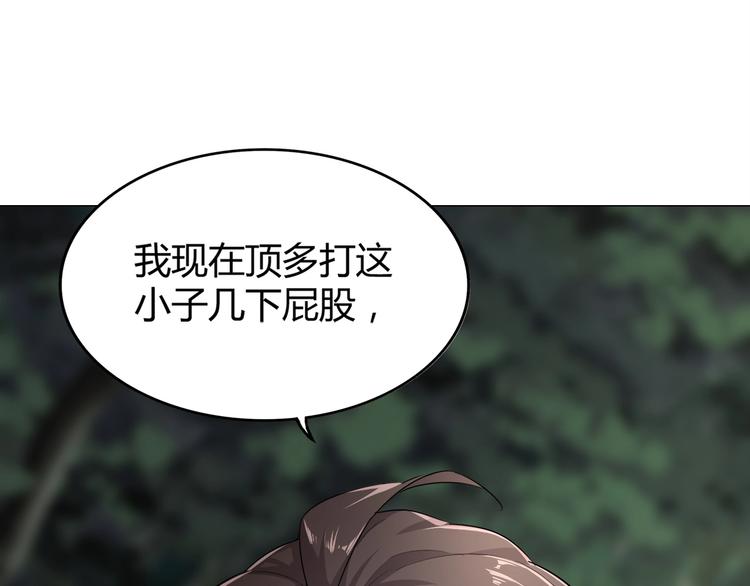 魔皇大管家韩漫全集-第3话  反击无删减无遮挡章节图片 
