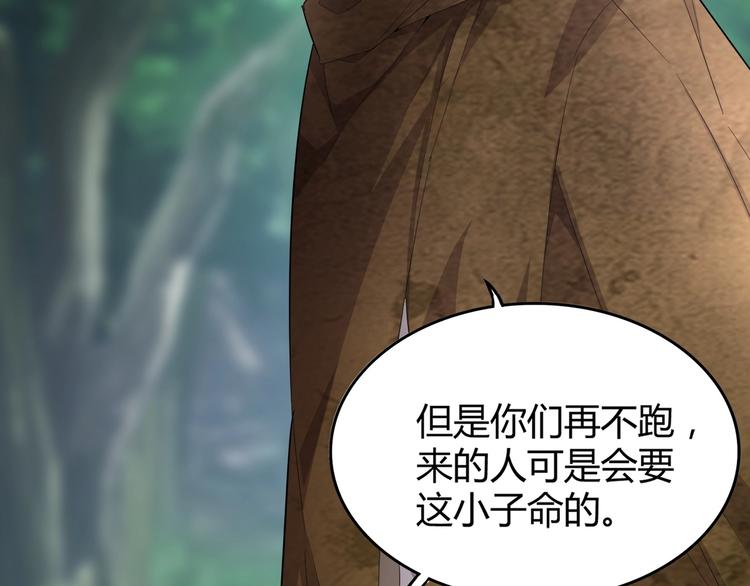 魔皇大管家韩漫全集-第3话  反击无删减无遮挡章节图片 