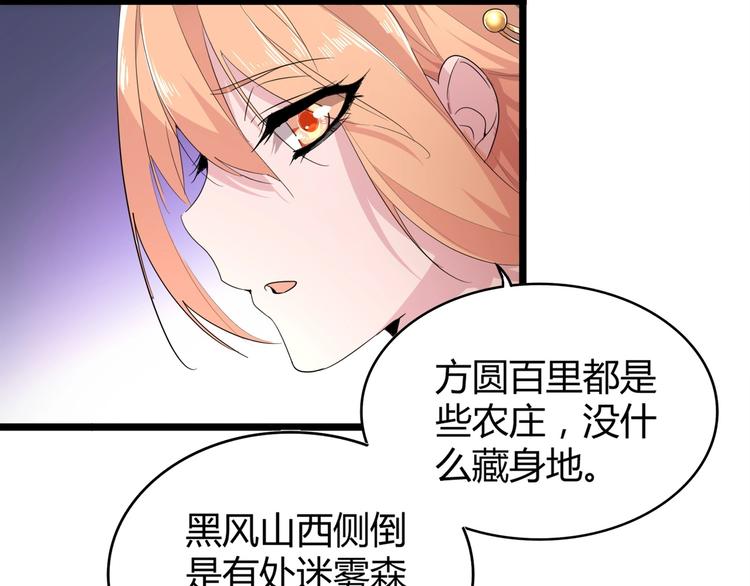 魔皇大管家韩漫全集-第3话  反击无删减无遮挡章节图片 