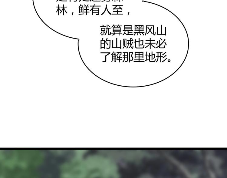 魔皇大管家韩漫全集-第3话  反击无删减无遮挡章节图片 