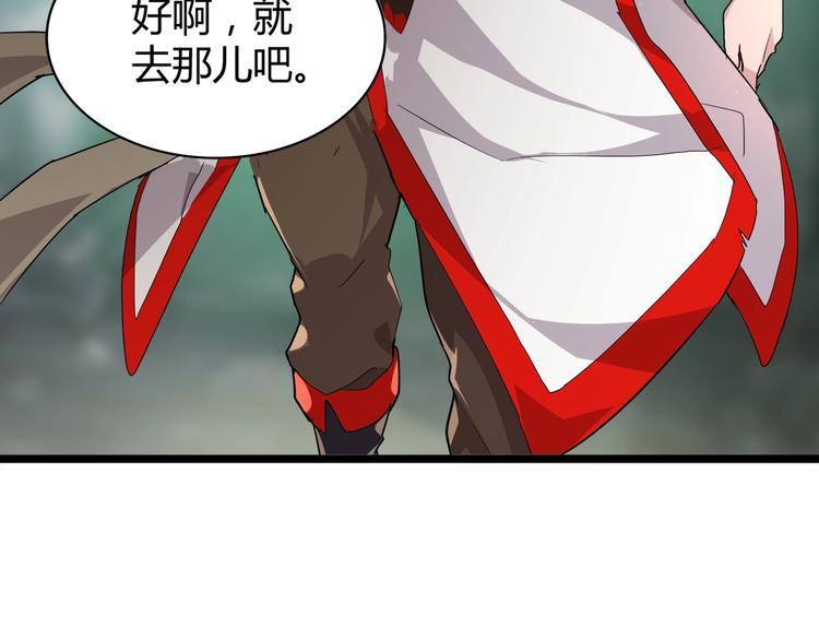 魔皇大管家韩漫全集-第3话  反击无删减无遮挡章节图片 
