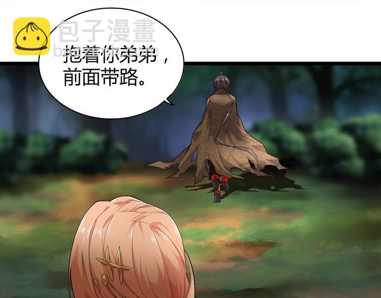魔皇大管家韩漫全集-第3话  反击无删减无遮挡章节图片 