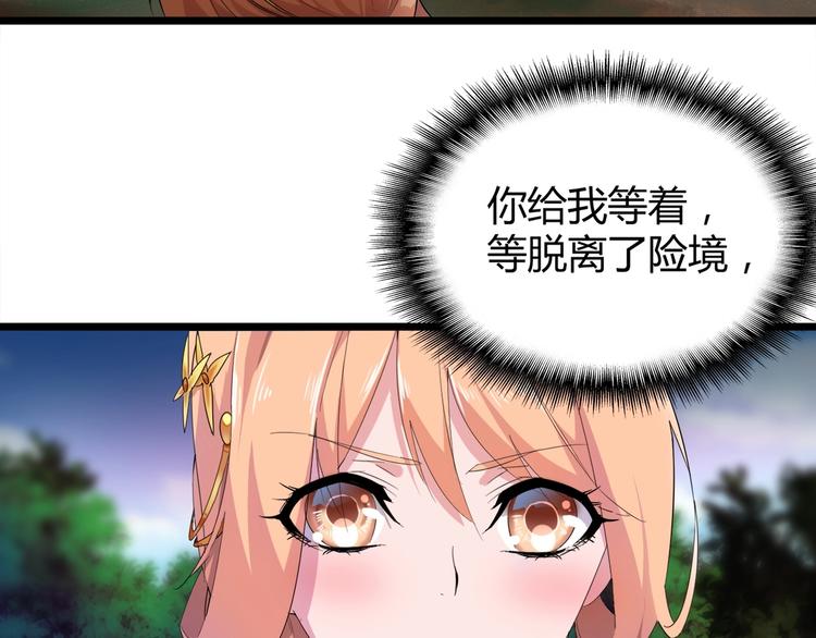 魔皇大管家韩漫全集-第3话  反击无删减无遮挡章节图片 