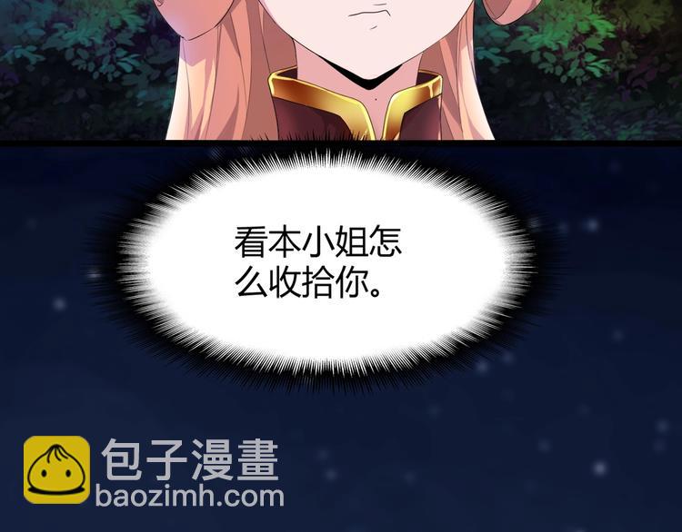 魔皇大管家韩漫全集-第3话  反击无删减无遮挡章节图片 