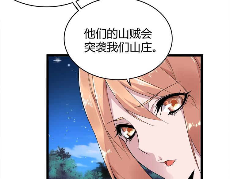 魔皇大管家韩漫全集-第3话  反击无删减无遮挡章节图片 