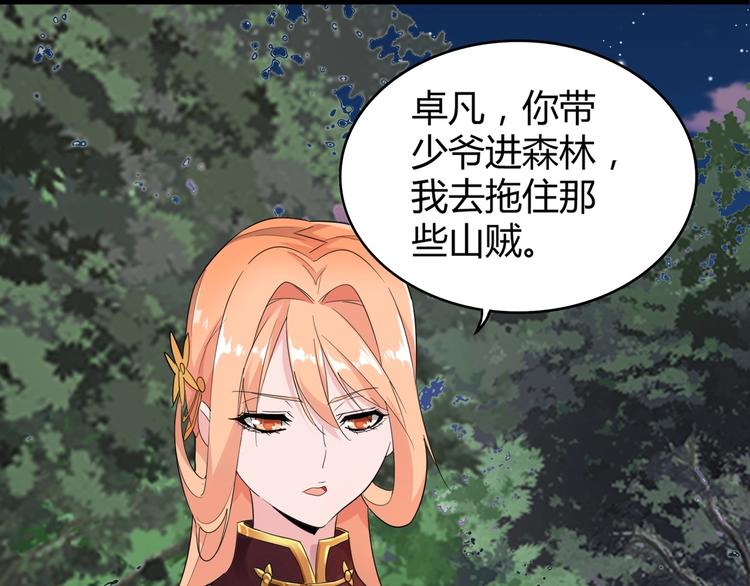 魔皇大管家韩漫全集-第3话  反击无删减无遮挡章节图片 
