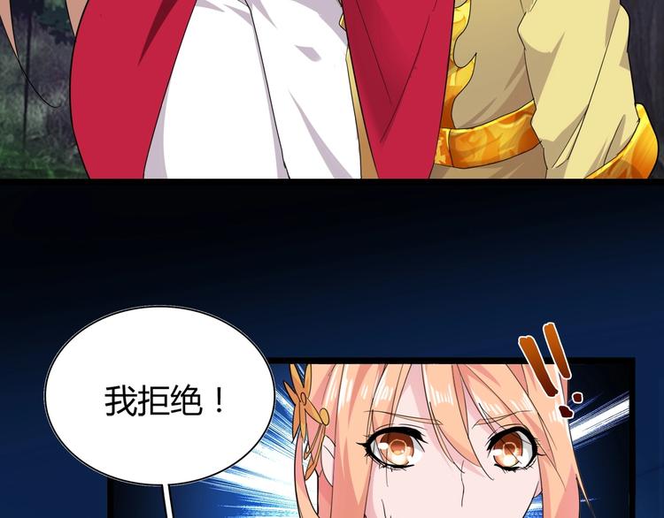 魔皇大管家韩漫全集-第3话  反击无删减无遮挡章节图片 