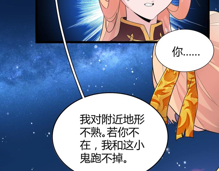 魔皇大管家韩漫全集-第3话  反击无删减无遮挡章节图片 