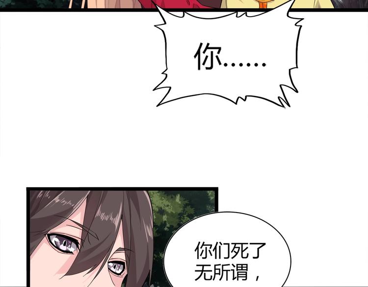 魔皇大管家韩漫全集-第3话  反击无删减无遮挡章节图片 