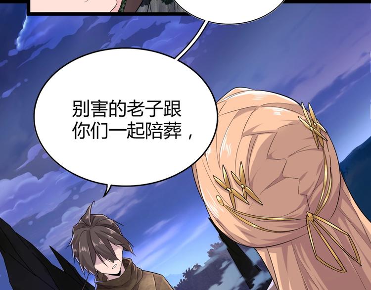 魔皇大管家韩漫全集-第3话  反击无删减无遮挡章节图片 