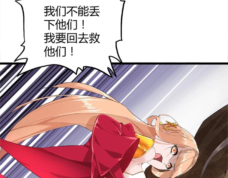 魔皇大管家韩漫全集-第3话  反击无删减无遮挡章节图片 